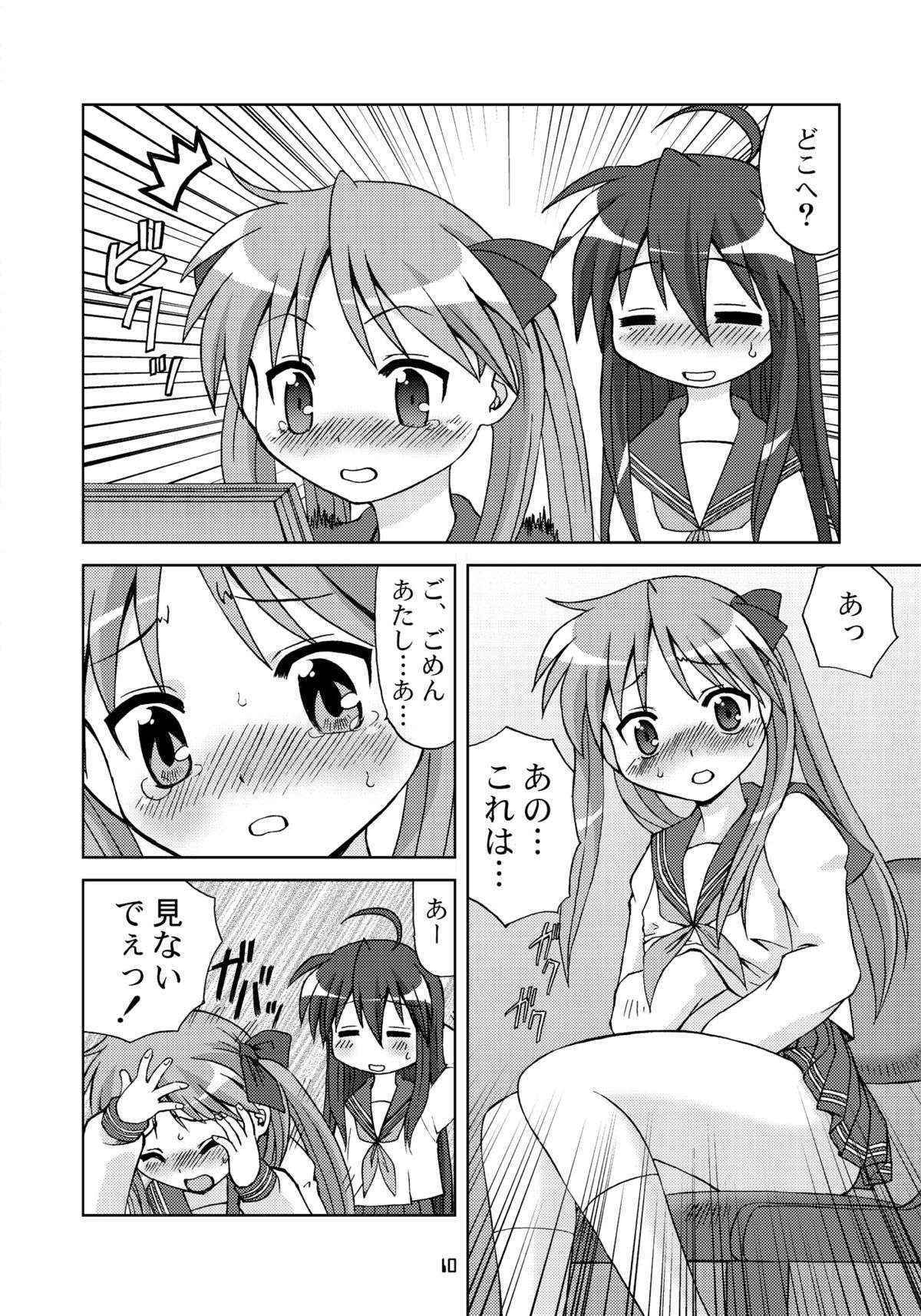 (Puniket 15) [Youki M.K.C. (Youki Akira)] Sailor Fuku Kyawaii Doumei (Lucky Star)