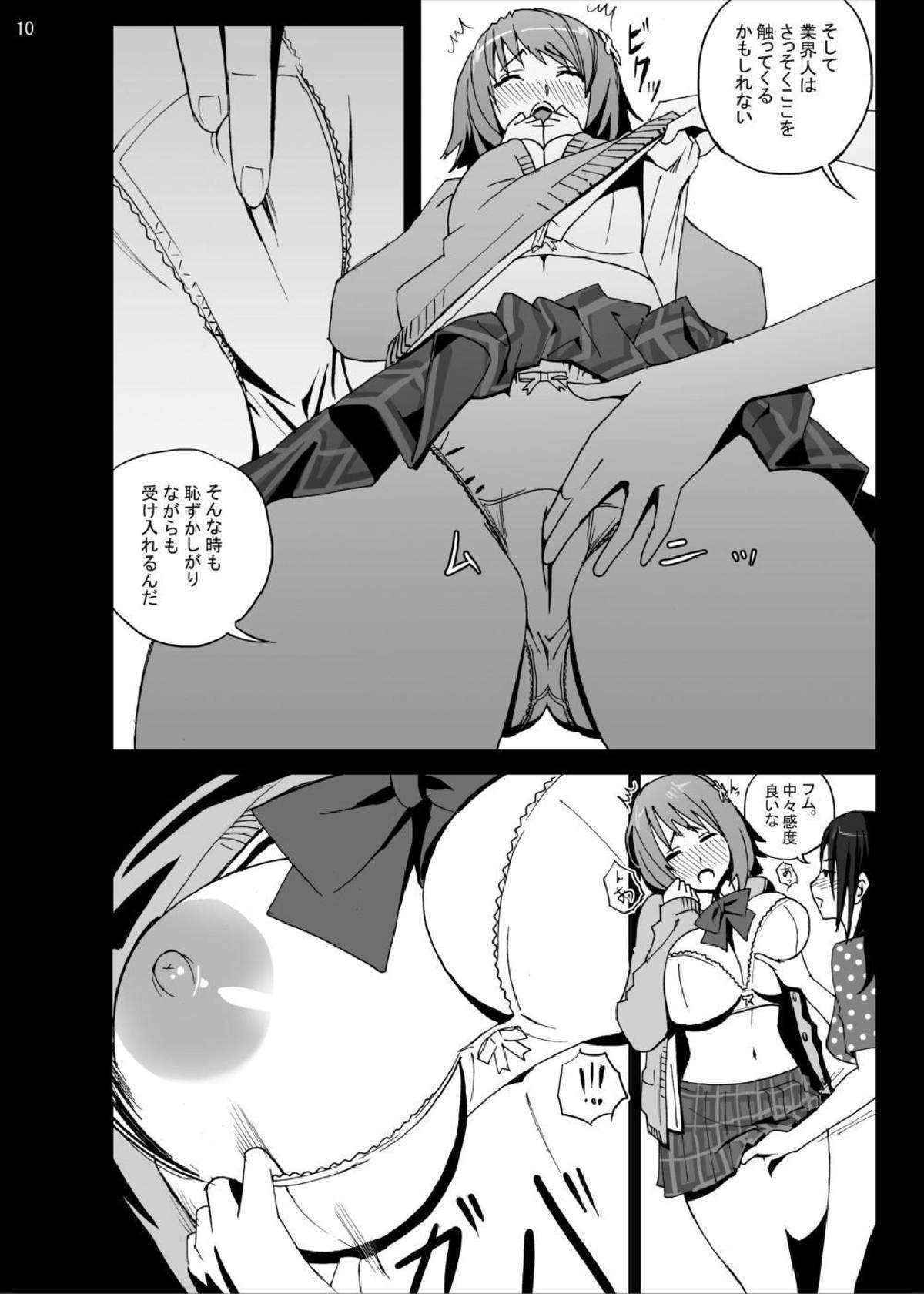 [Studio Nunchaku]Kanako Mimura Is In Trouble! Illicit Sex Lesson with Veteran Trainer(THE iDOLM@STER) [Digital]