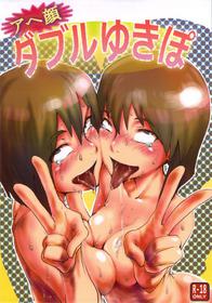 Ahegao Double Yukipo