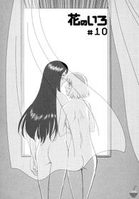 Hana no Iro Chapter 10