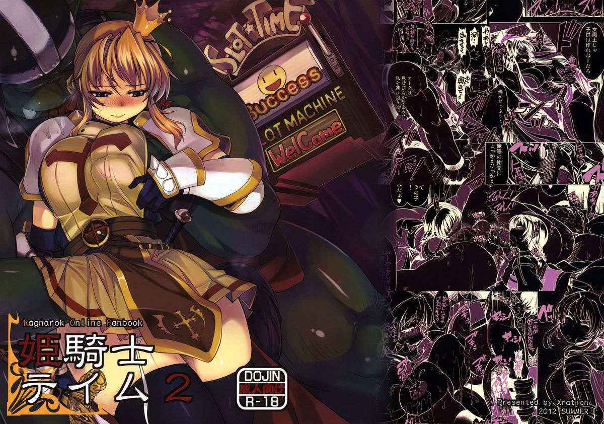 (C82) [Xration (mil)] Hime Kishi Tame 2 | Princess Knight Taming 2 (Ragnarok Online) [English]