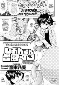 [Ryoumoto Hatsumi] Shion Rides the Storm (English)