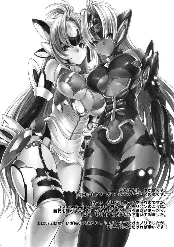 Kos X Elos