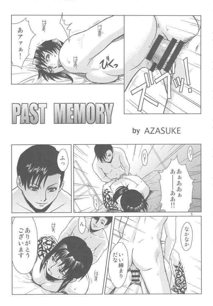 Past Memory