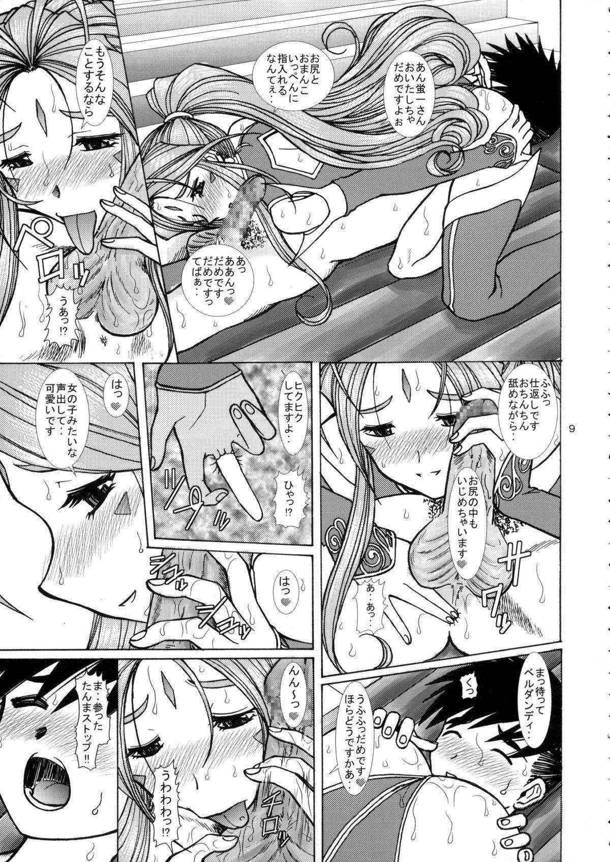 (C67) [Studio Wallaby (Bonehead)] Ah! Megami-sama no Awahime (Ah! My Goddess)