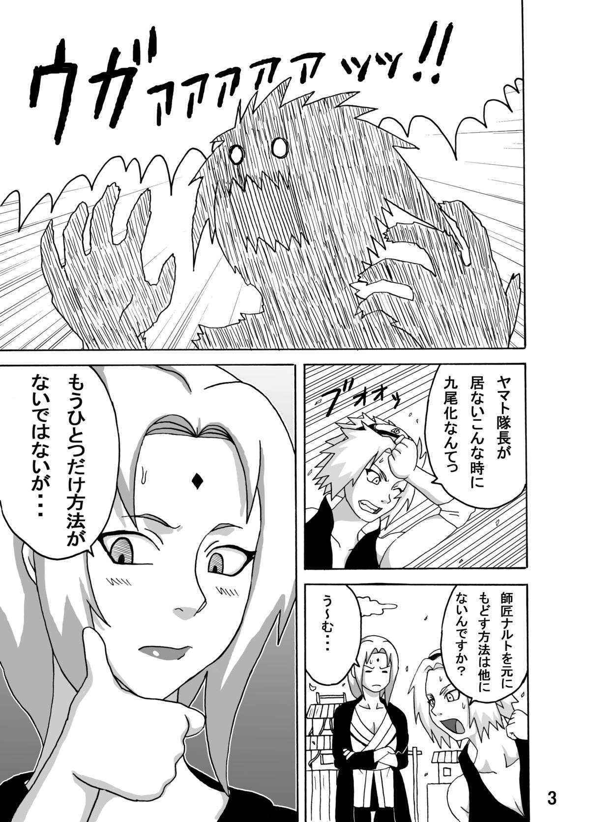 (C72) [Naruho-dou (Naruhodo)] Tsunade no Inchiryou (Naruto) [Digital]