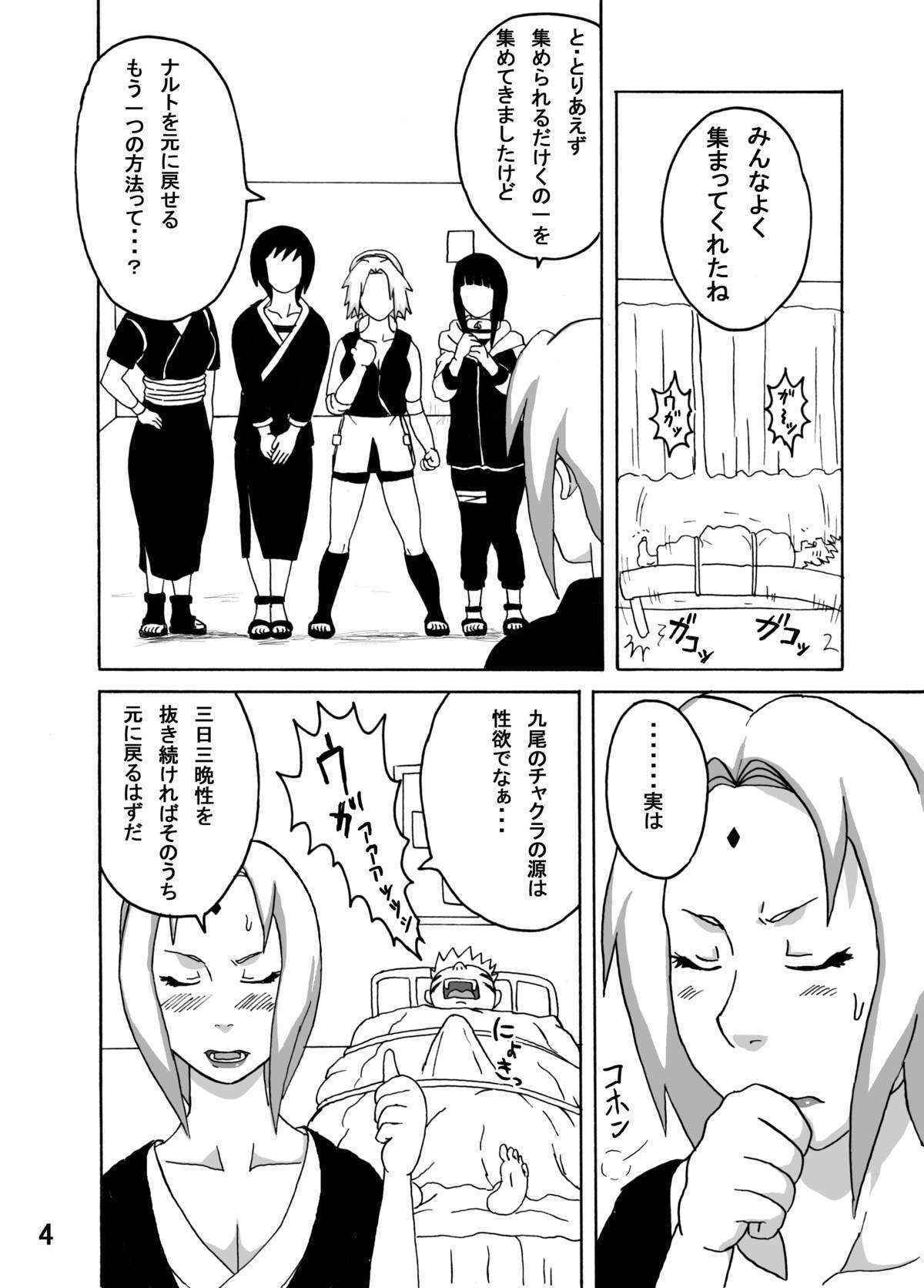 (C72) [Naruho-dou (Naruhodo)] Tsunade no Inchiryou (Naruto) [Digital]