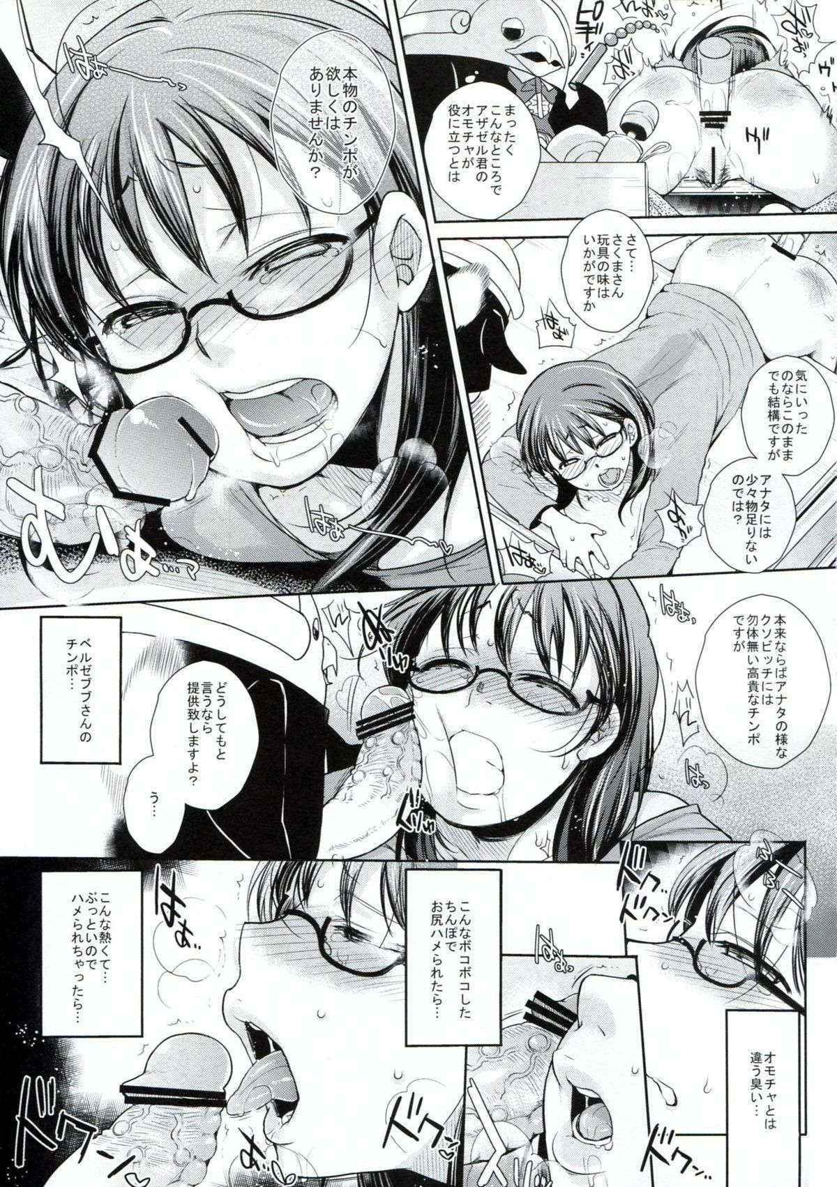 (COMIC1☆7) [NIGHT★FUCKERS (Mitsugi)] Nerawaretemasuyo, Sakuma-san. A (Yondemasu yo, Azazel-san)