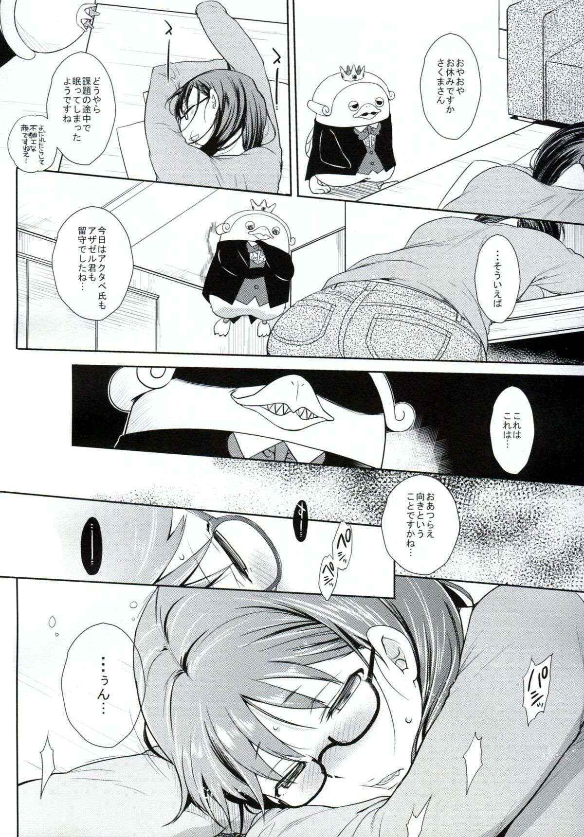 (COMIC1☆7) [NIGHT★FUCKERS (Mitsugi)] Nerawaretemasuyo, Sakuma-san. A (Yondemasu yo, Azazel-san)