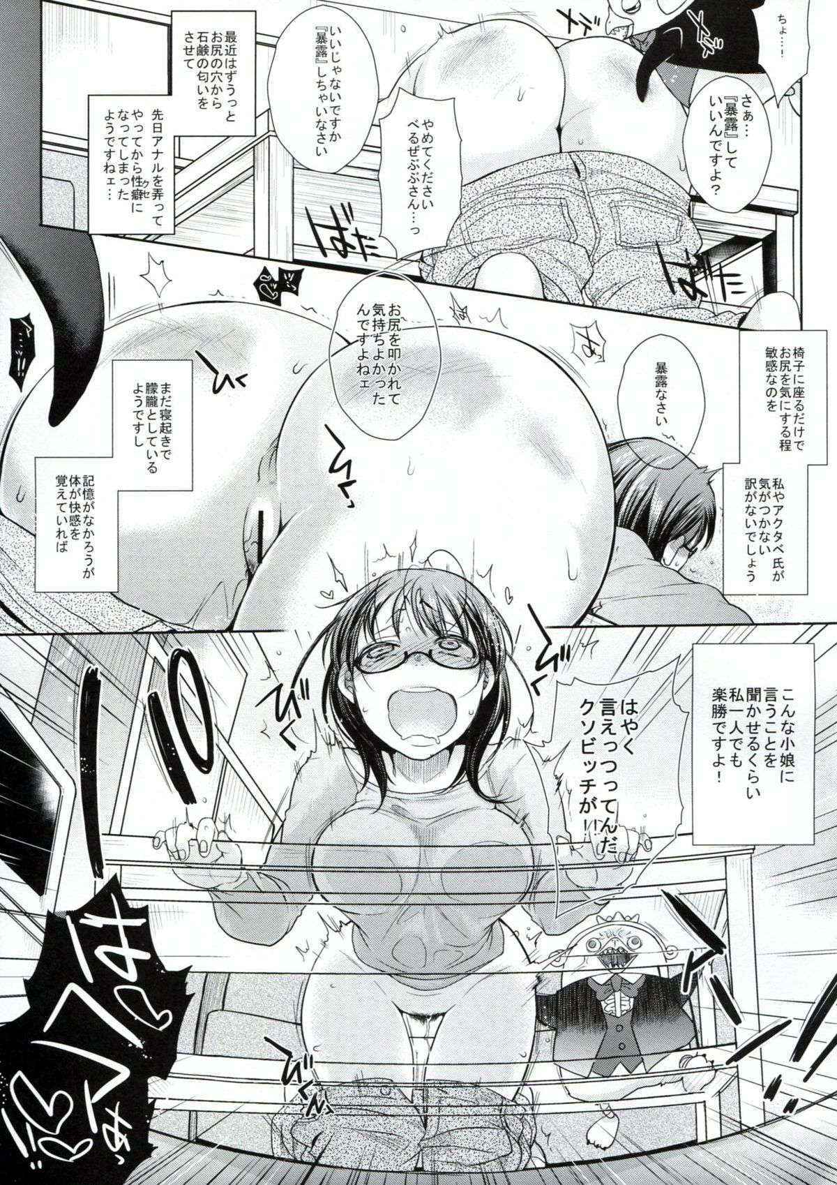 (COMIC1☆7) [NIGHT★FUCKERS (Mitsugi)] Nerawaretemasuyo, Sakuma-san. A (Yondemasu yo, Azazel-san)