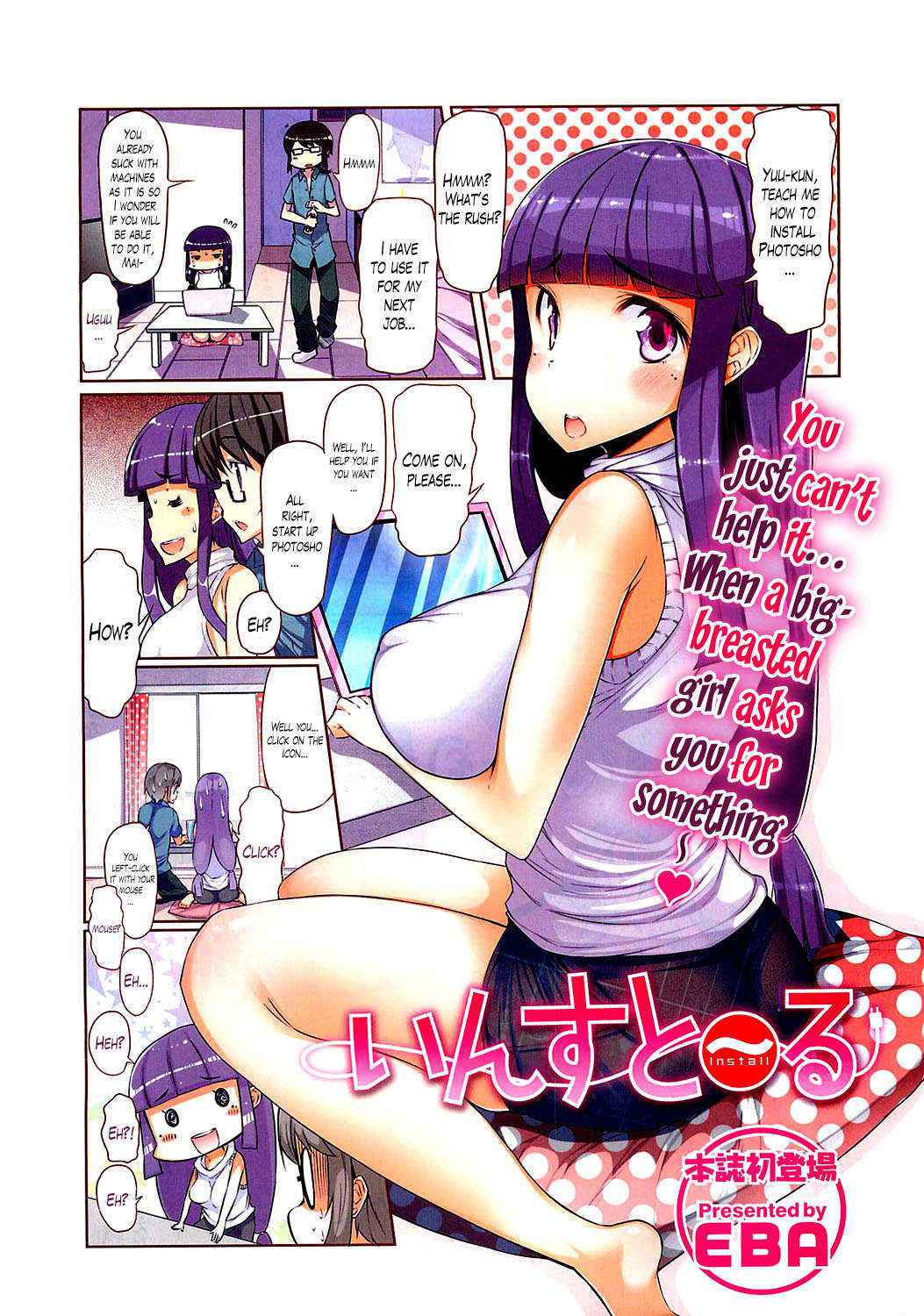 [EBA] INSTALL (Comic Hot Milk 05-2013)[ENG][The Lusty Lady Project]