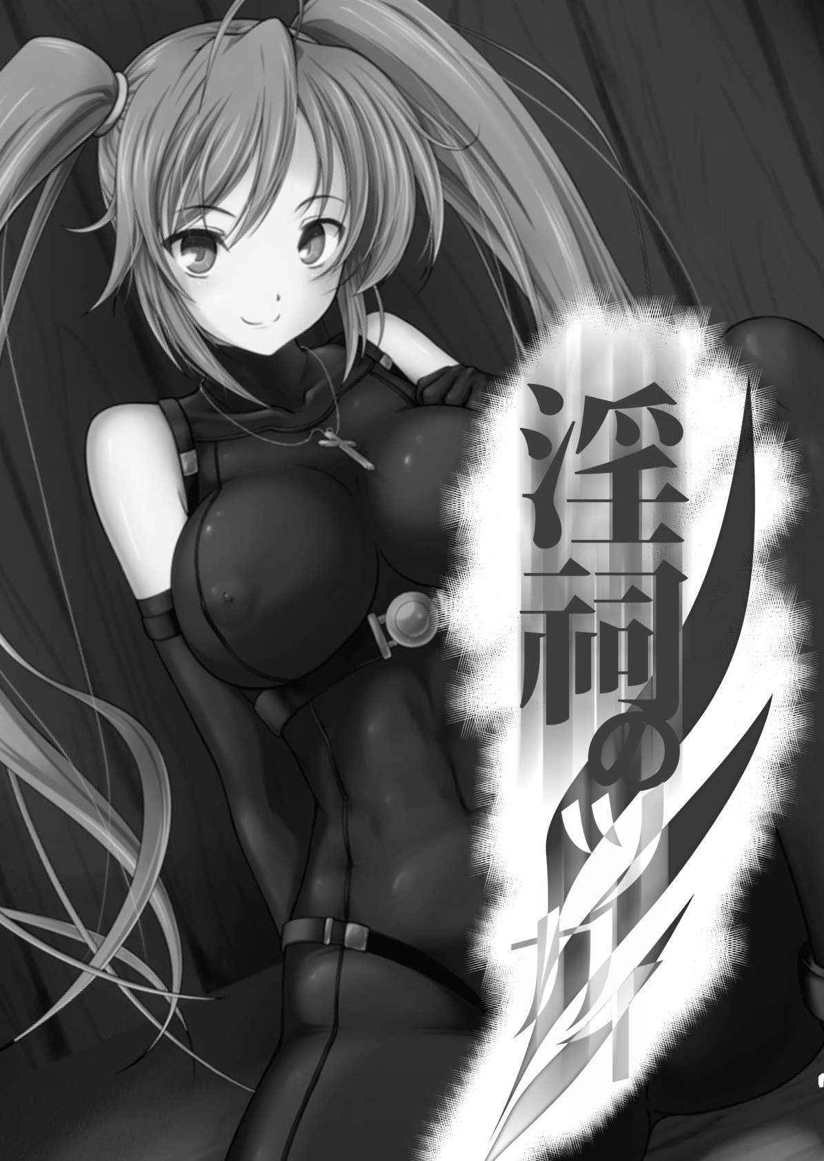 (C84) [8cm (8000)] Inshi no Tsukai (Highschool DxD) [Digital]