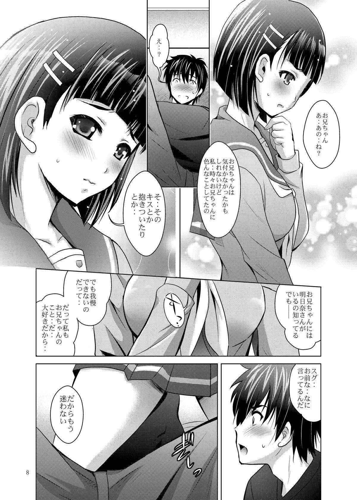 [Studio BIG-X (Arino Hiroshi)] MOUSOU THEATER38 (Sword Art Online) [Digital]