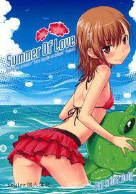 Summer Of Love Chinese