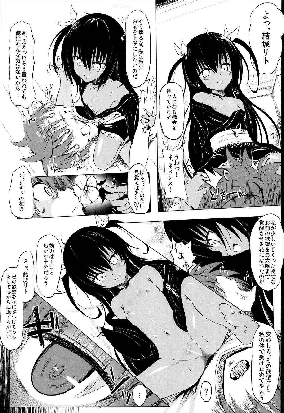 (COMIC1☆7) [HAMMER_HEAD (Makabe Gorou)] Geboku Keikaku Hatsudo! No Hazu ga...? (To LOVE-Ru Darkness)