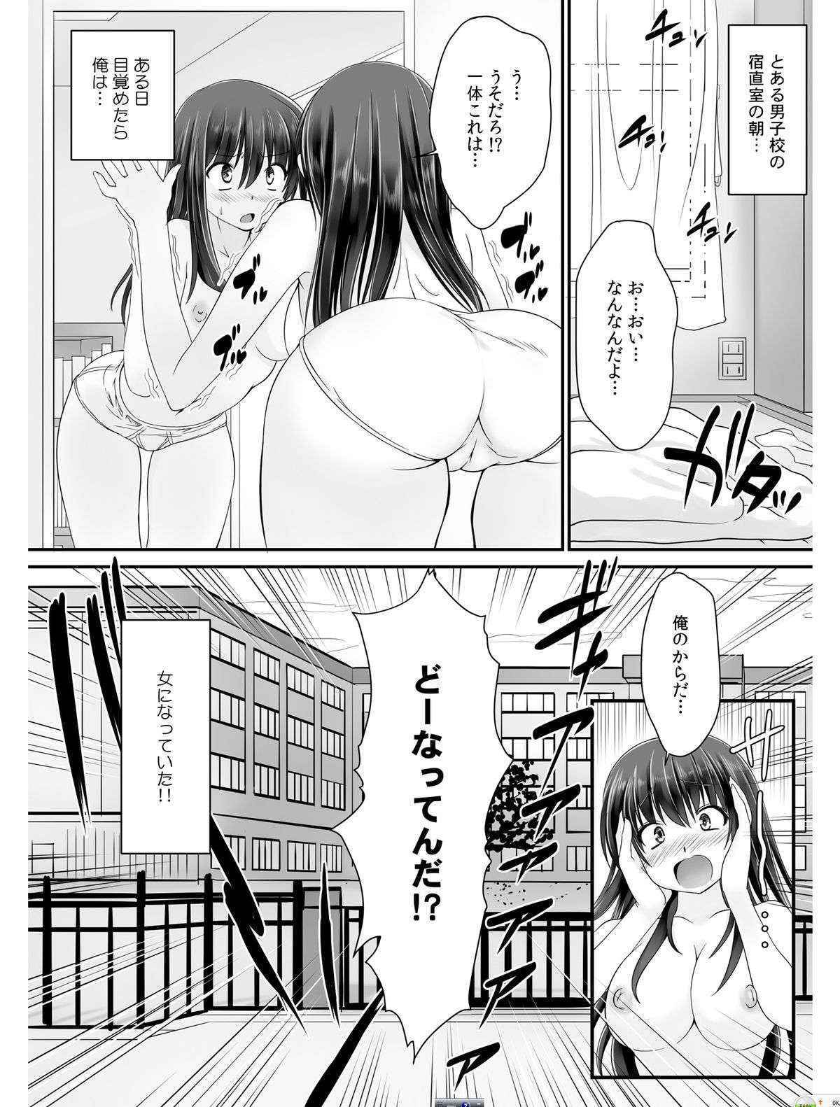 [Takase Muh] Tennyuu-sensei -Danshikou no Kiraware Kyoushi ga Jotai Keshitara- Chapter 1