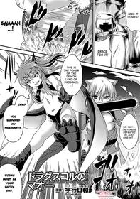 [Takayuki Hiyori] Drogskol no Maou | The Demon Lord of Drogskol [English] {desudesu}