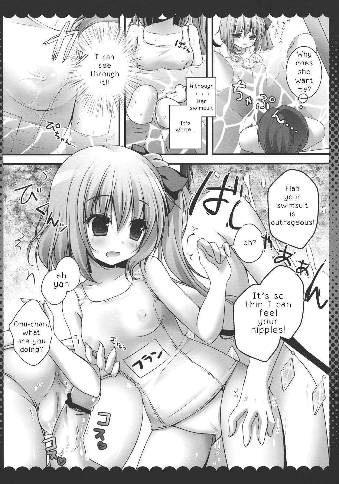 (Reitaisai 10) [KINOKONOMI (kino)] Onii-chan, Kore Suki? | Onii-chan, is this love? (Touhou Project) [English] {Zettai Ryouiki}