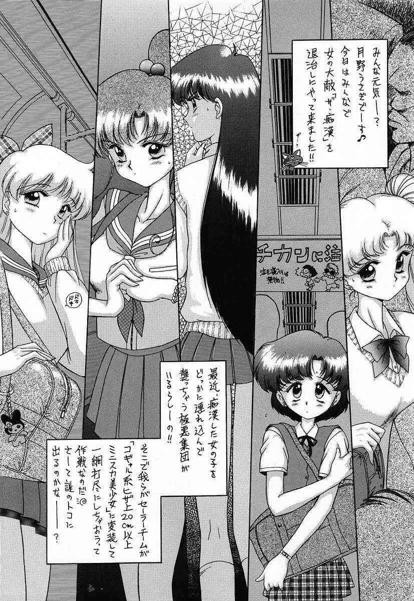 (C53) [BLACK DOG (Kuroinu Juu)] Baby Face (Bishoujo Senshi Sailor Moon)