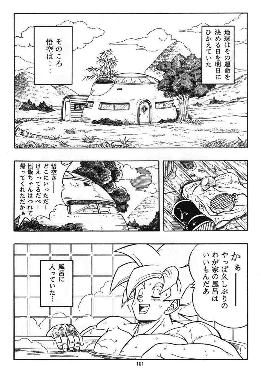 [Rehabilitation (Garland)] Dragon Ball H Kenichi (Dragon Ball Z) [Decensored]