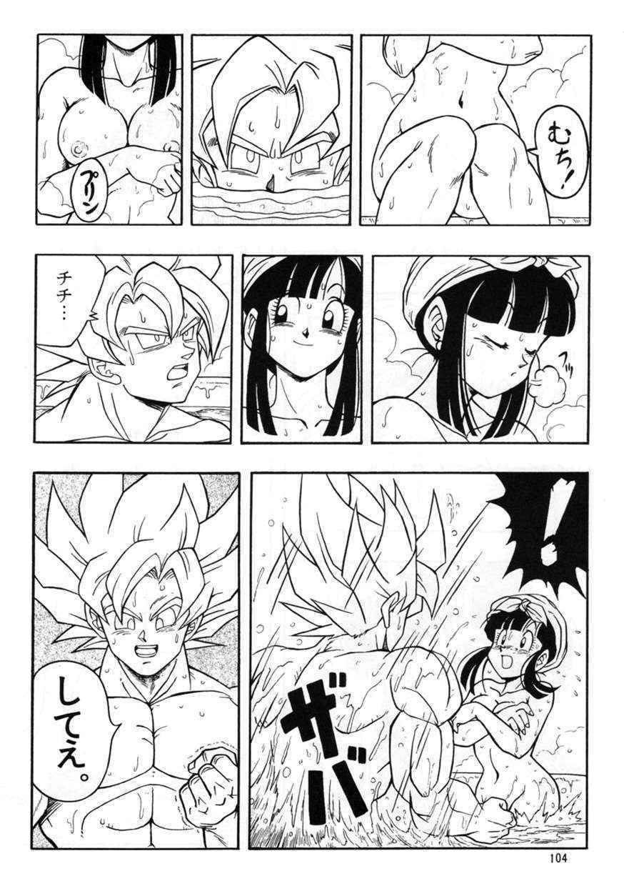 [Rehabilitation (Garland)] Dragon Ball H Kenichi (Dragon Ball Z) [Decensored]