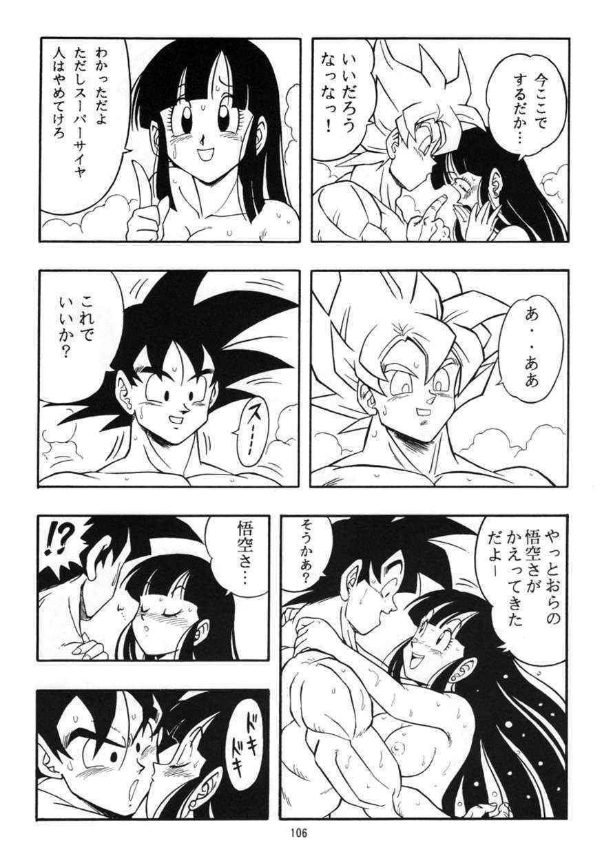 [Rehabilitation (Garland)] Dragon Ball H Kenichi (Dragon Ball Z) [Decensored]