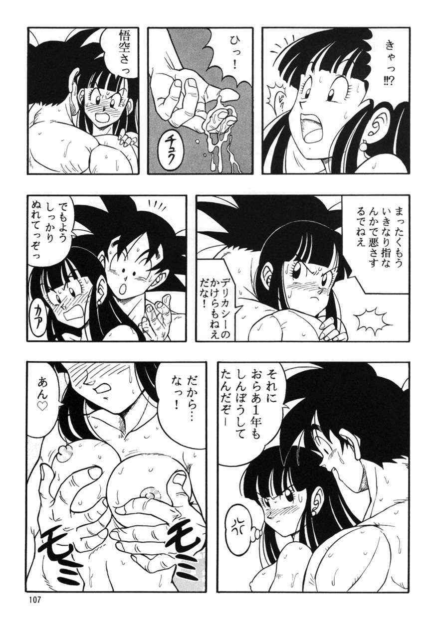 [Rehabilitation (Garland)] Dragon Ball H Kenichi (Dragon Ball Z) [Decensored]