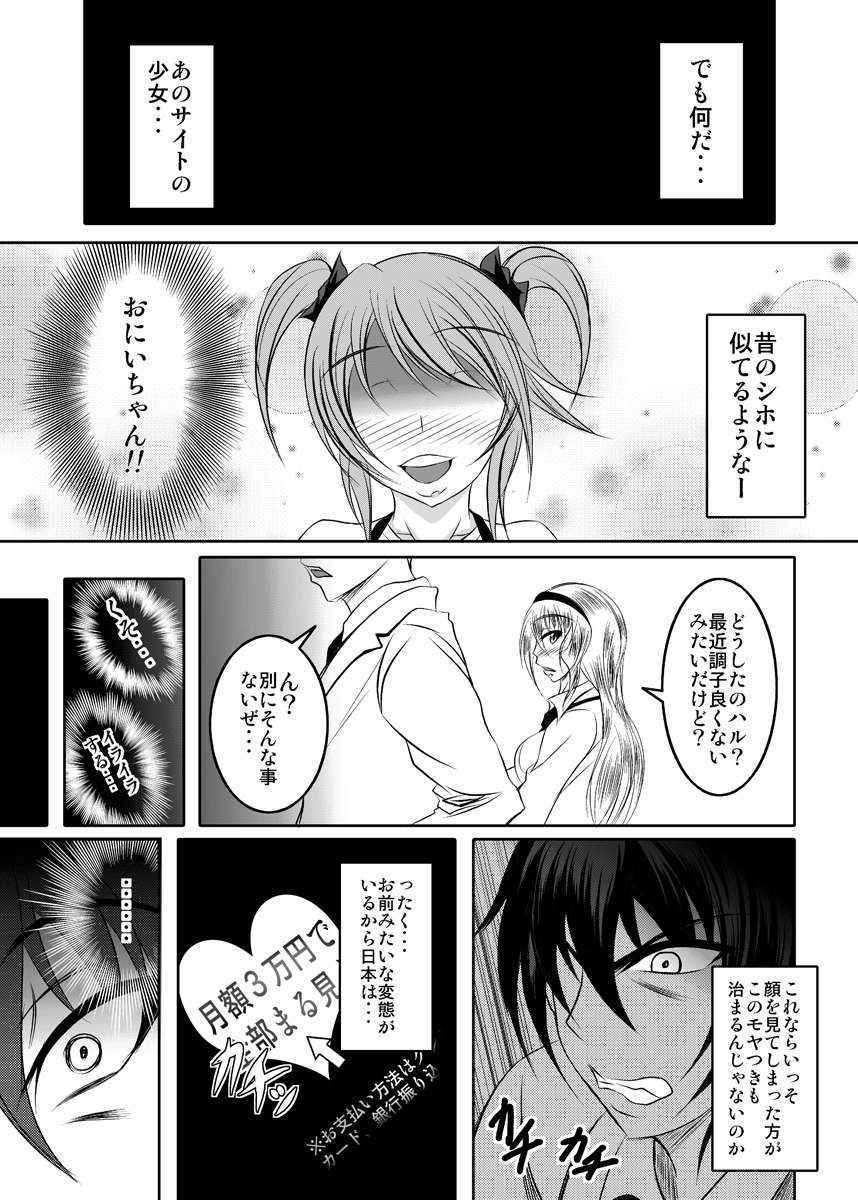 [Bitch Bokujo] 俺の知らなかった義父と妹の10年