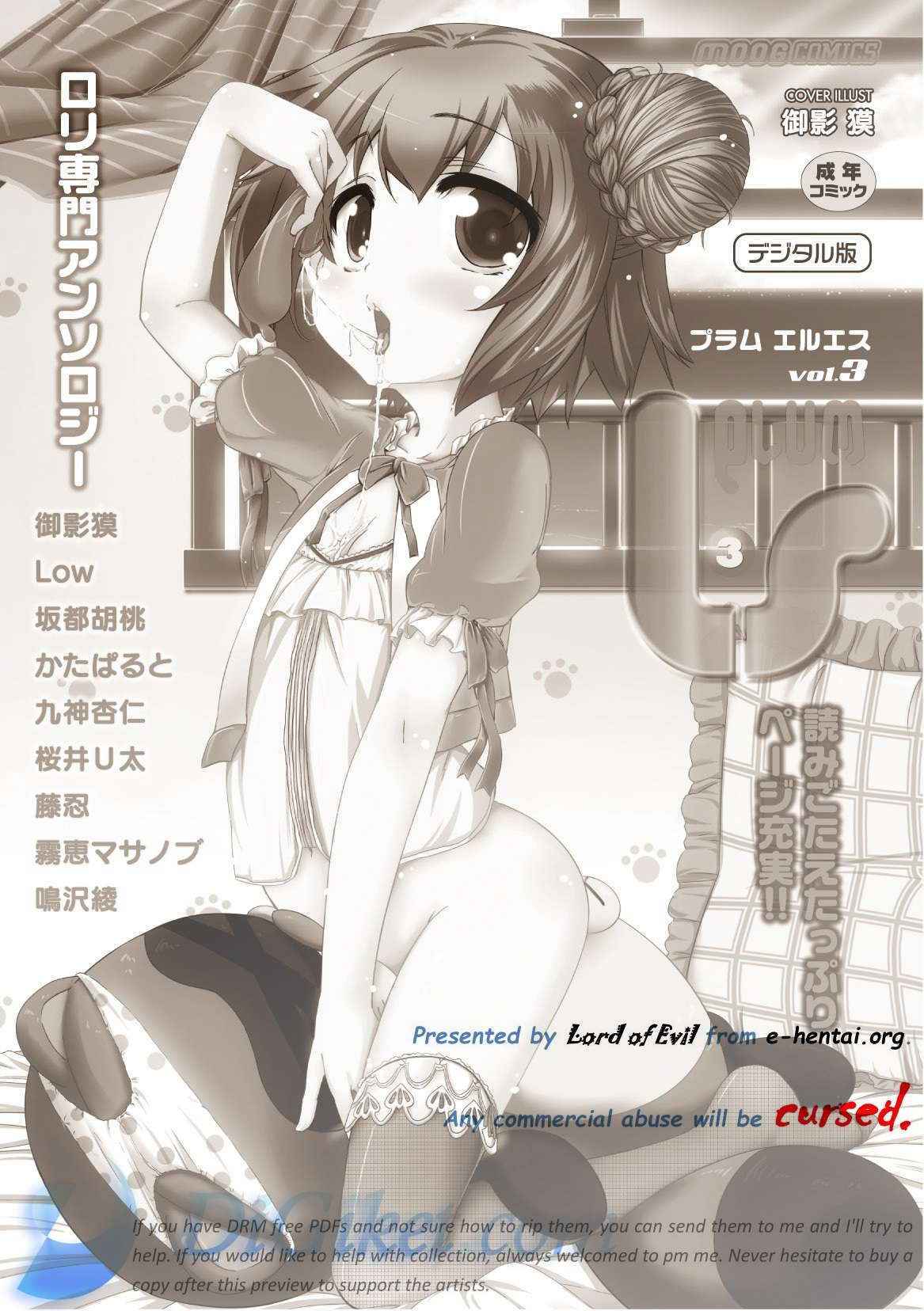 [Anthology] PLUM LS Vol.03 [Digital]