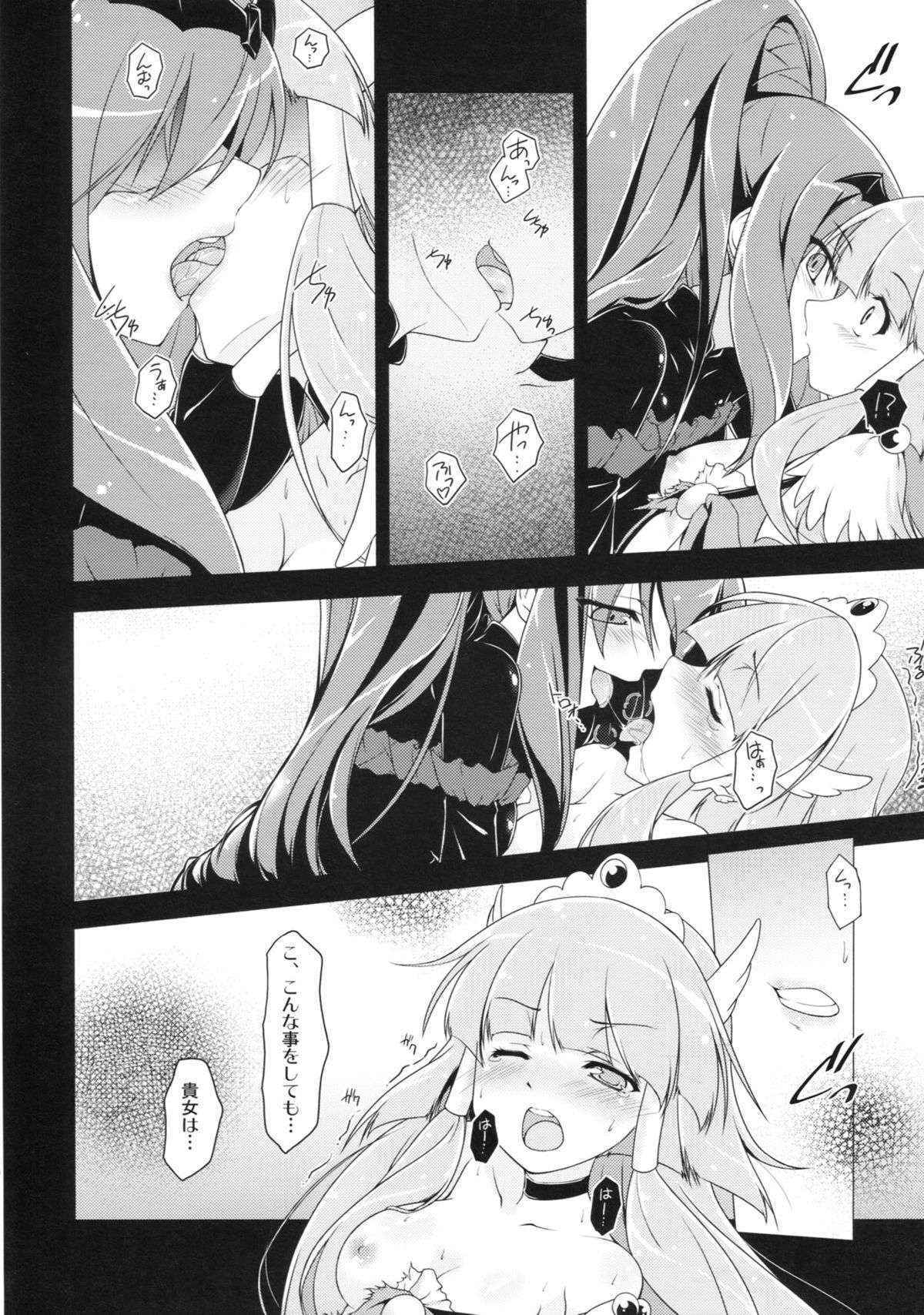 (COMIC1☆7) [MuraMura Pocky, Sinosino (Kasumi, Sinohara Sinome)] Stray Weeping Beauty (Smile Precure!)