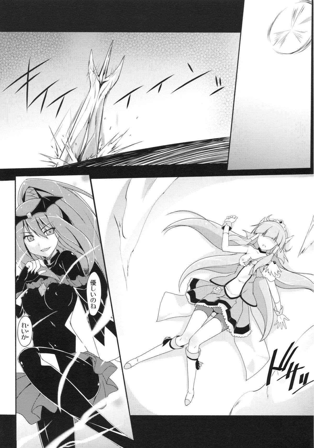 (COMIC1☆7) [MuraMura Pocky, Sinosino (Kasumi, Sinohara Sinome)] Stray Weeping Beauty (Smile Precure!)