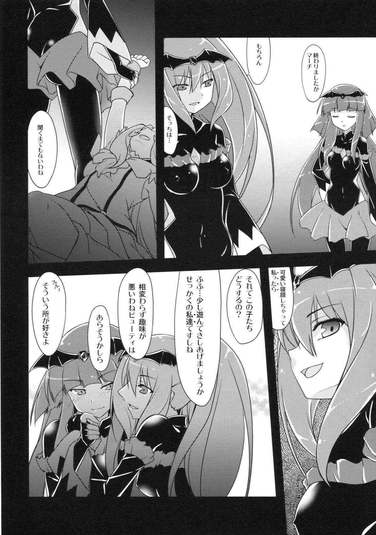 (COMIC1☆7) [MuraMura Pocky, Sinosino (Kasumi, Sinohara Sinome)] Stray Weeping Beauty (Smile Precure!)