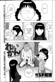 [Karma Tatsurou] Reikan | Ghost Sense (COMIC Monthly Vitaman 2013 05) [English] [UsagiTrans]