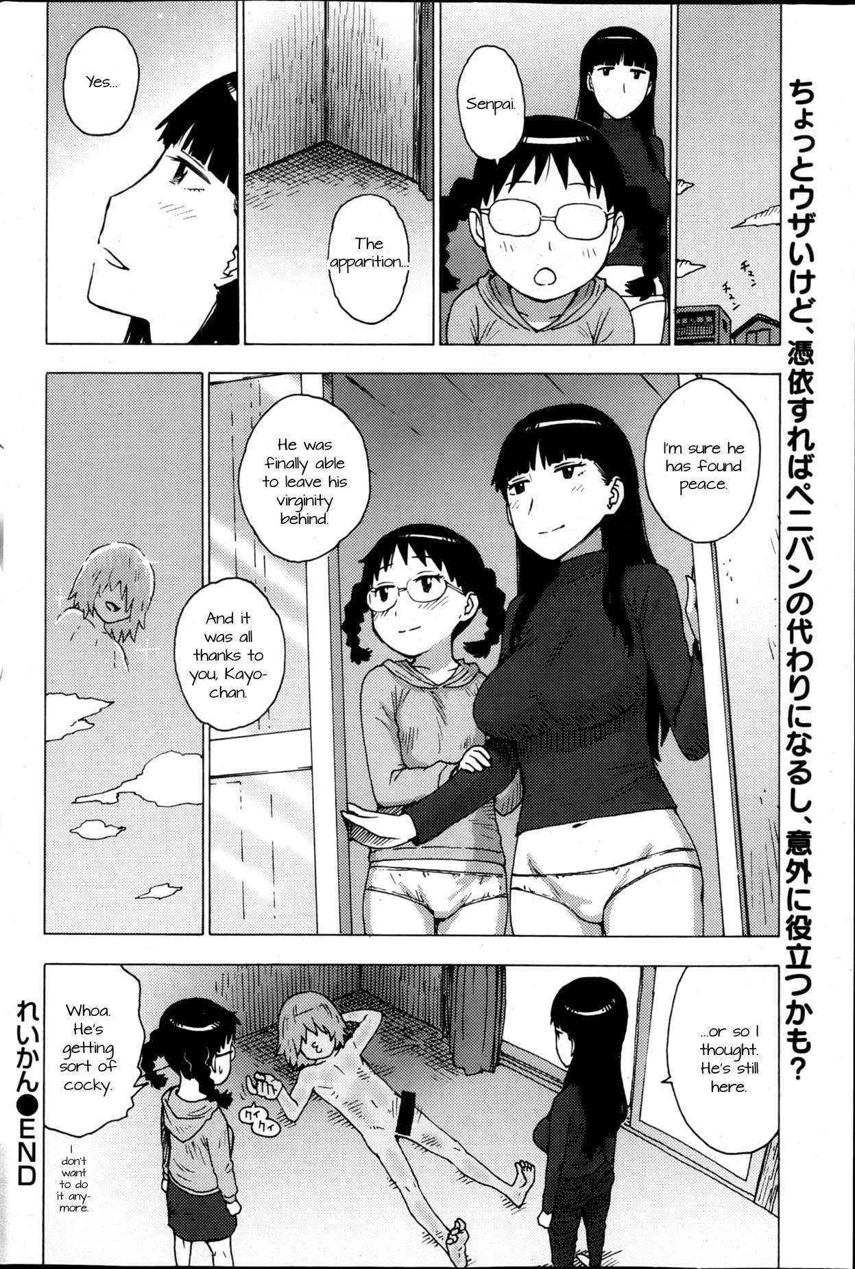 [Karma Tatsurou] Reikan | Ghost Sense (COMIC Monthly Vitaman 2013 05) [English] [UsagiTrans]