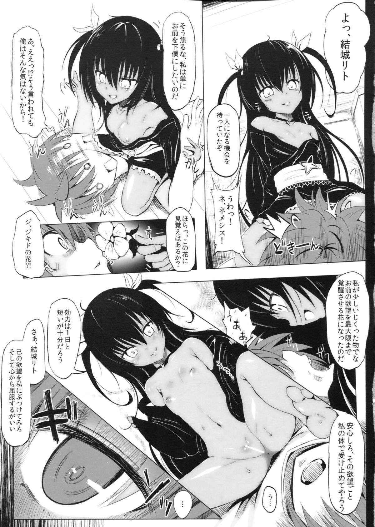 (COMIC1☆7) [HAMMER_HEAD (Makabe Gorou)] Geboku Keikaku Hatsudou! no Hazu ga...? (To LOVE-Ru Darkness)