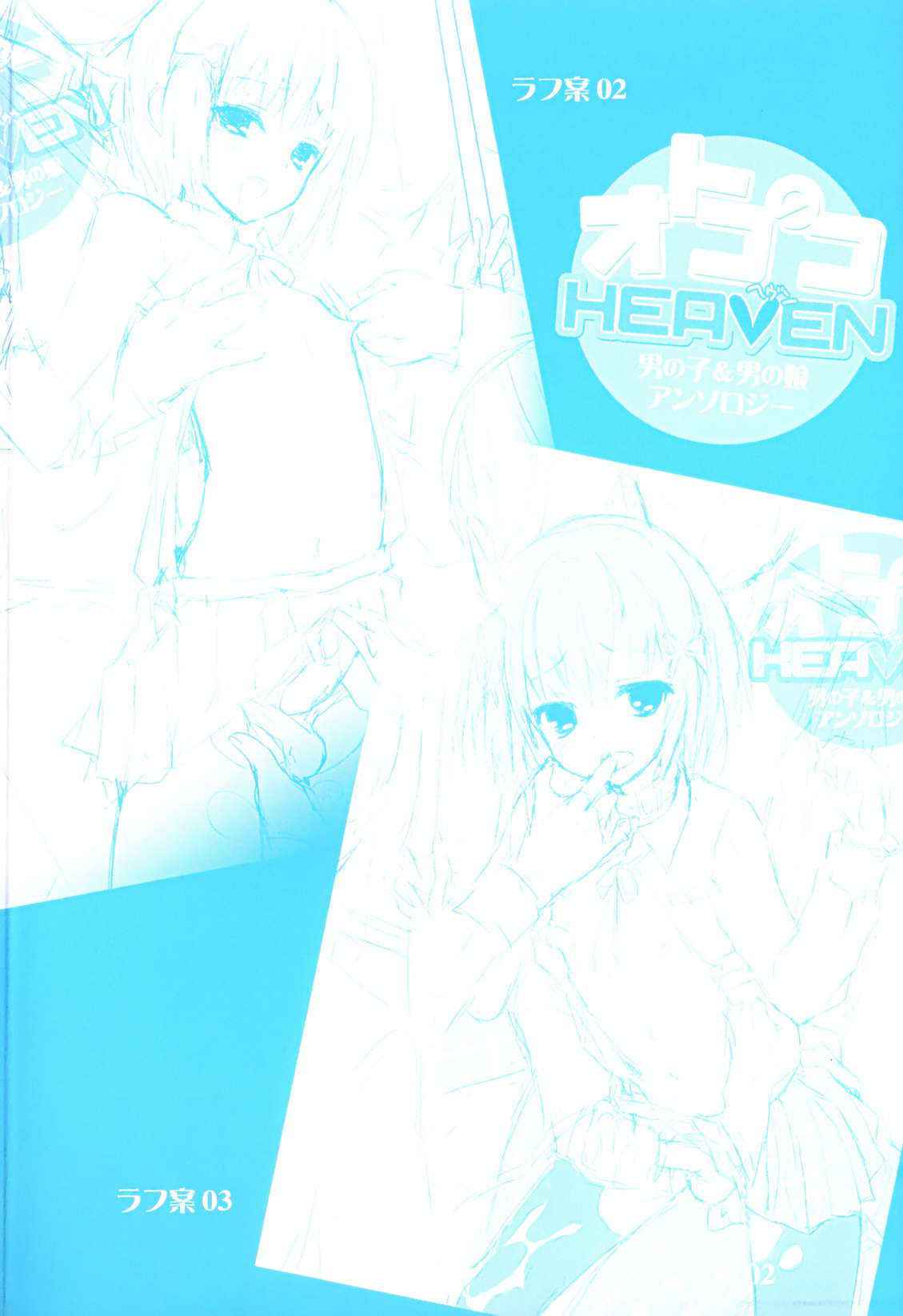 [Anthology] Otokonoko Heaven Vol.10