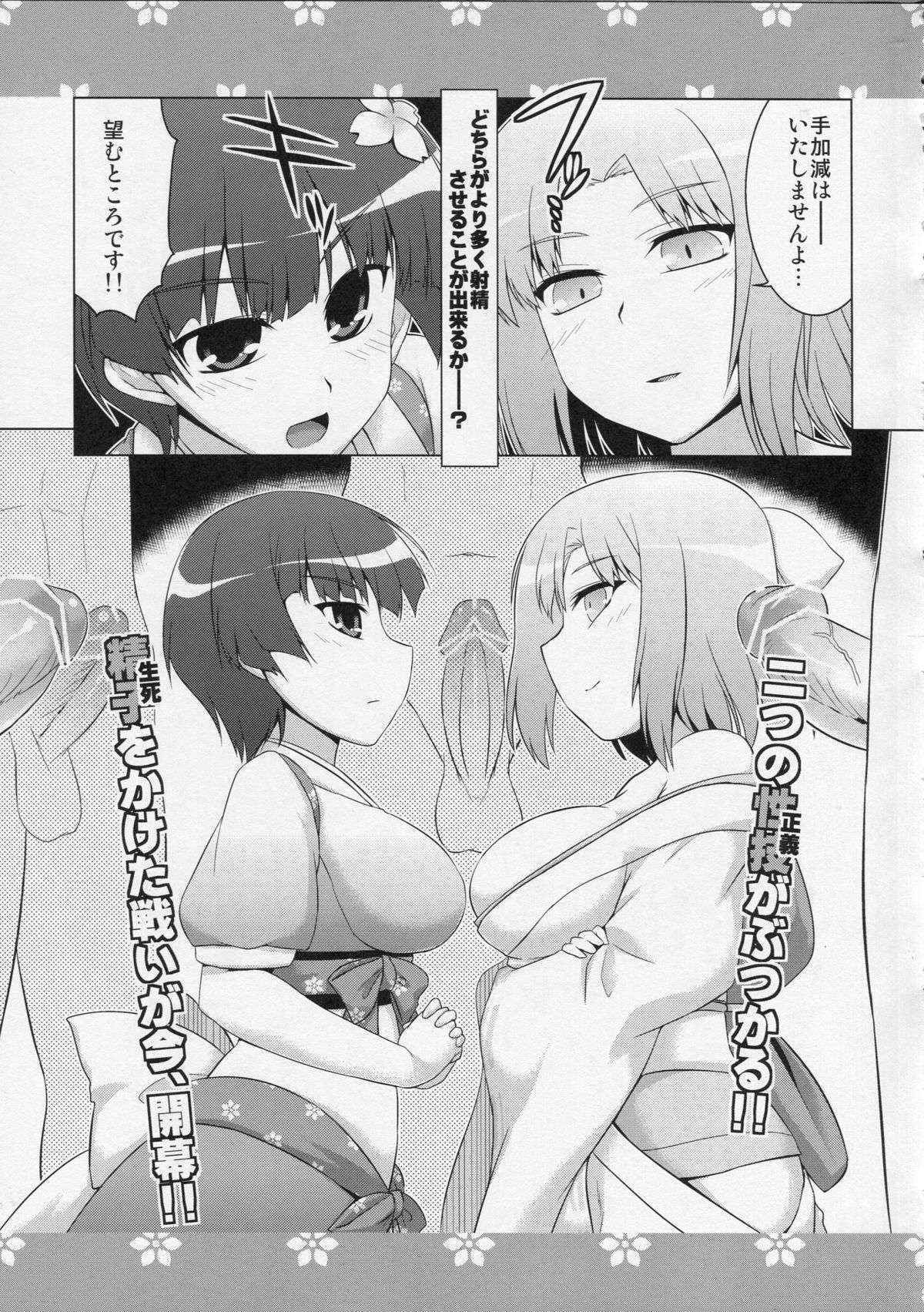 (COMIC1☆7) [CUNICULUS (Yoshitama)]Sexual Versus (Senran Kagura)