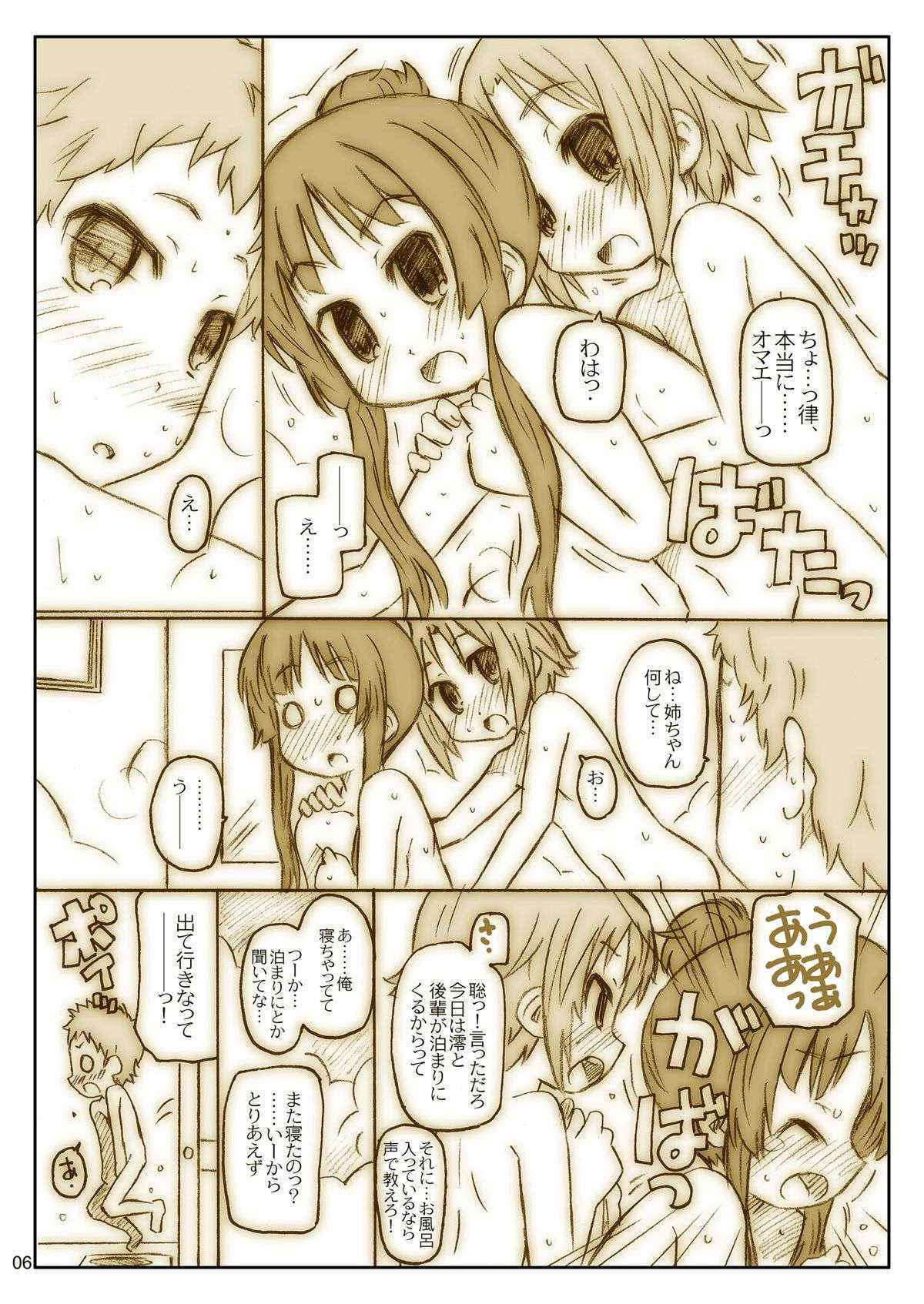 [Shimoboard (Shimo-san)] Hige to Boin (K-On) [Digital]