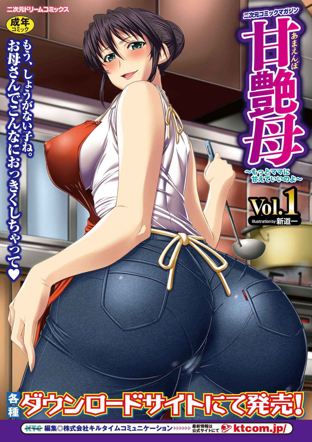 [Anthology] Kyoudai Monster ni Okasarechau Bishoujo-tachi Vol.2 [Digital]