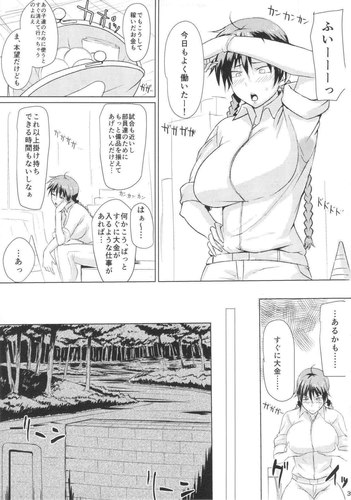 (ComiComi17) [Guhan Shounen] Buhi no Tame ni Karada wo Hatta Momokan ga Charao ni Damasareru Hon (Ookiku Furikabutte)