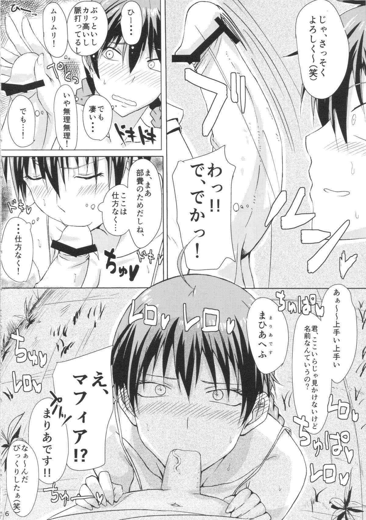 (ComiComi17) [Guhan Shounen] Buhi no Tame ni Karada wo Hatta Momokan ga Charao ni Damasareru Hon (Ookiku Furikabutte)