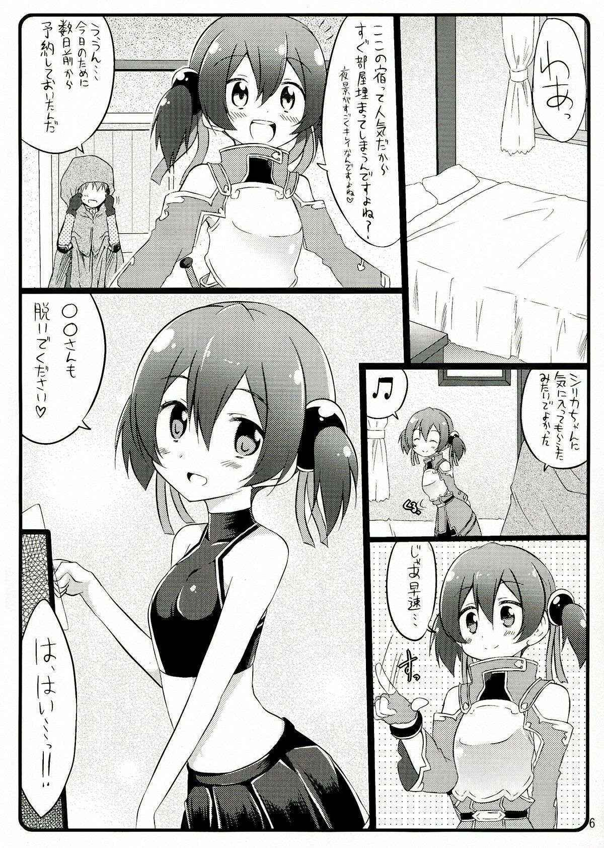 (C83) [Suiteibuin (Akane So-ichi)] Silica chan kawaii β2 (Sword Art Online)