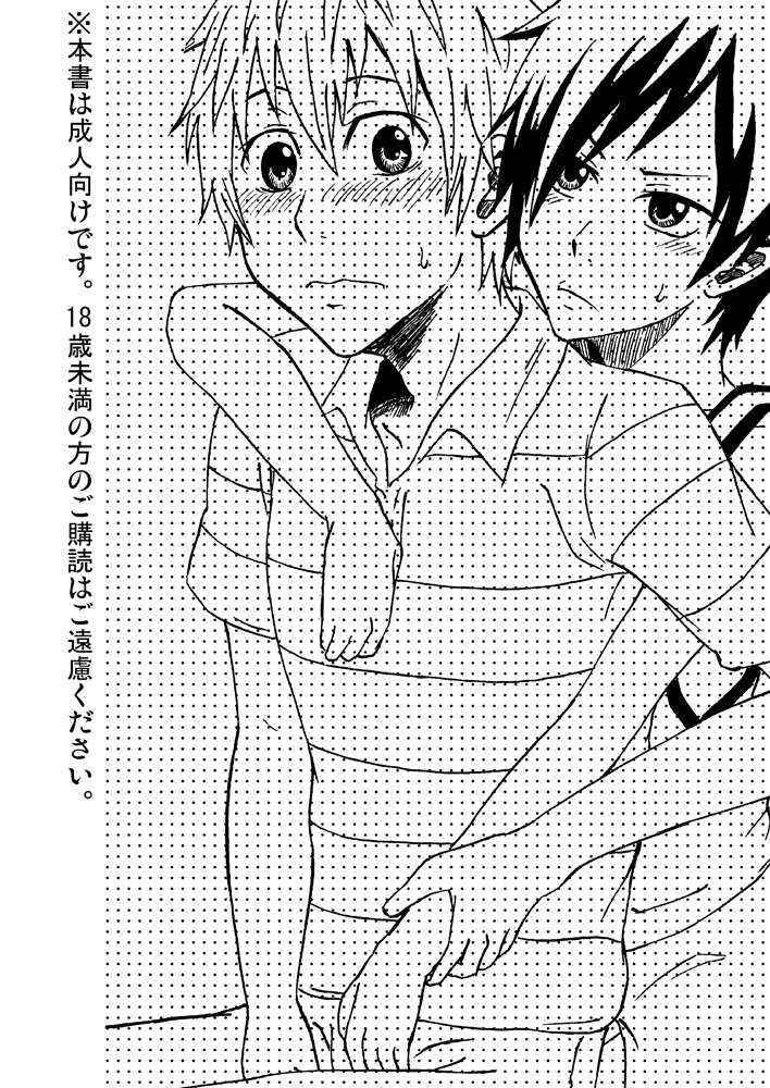 [Majihama] Bokura no Natsu no Yoru [Summer Wars] [ENG]