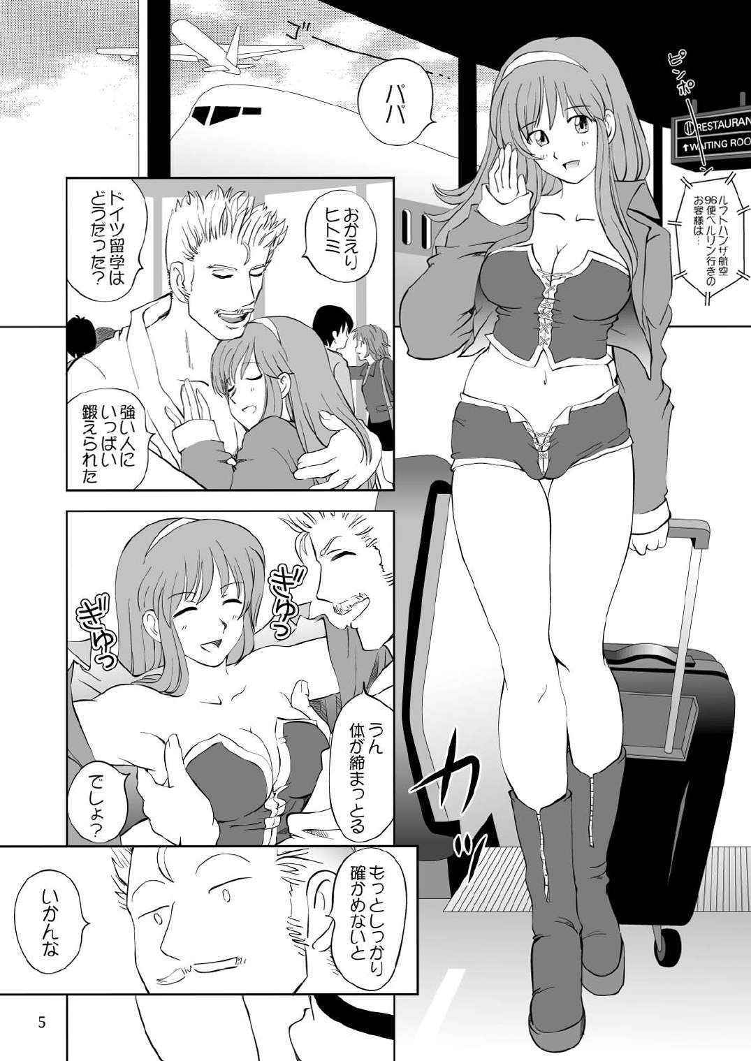 (C62) [OtakuLife JAPAN (Senke Kagero)] Sugoiyo!! Kasumi-chan 3 (Dead or Alive) [Digital]