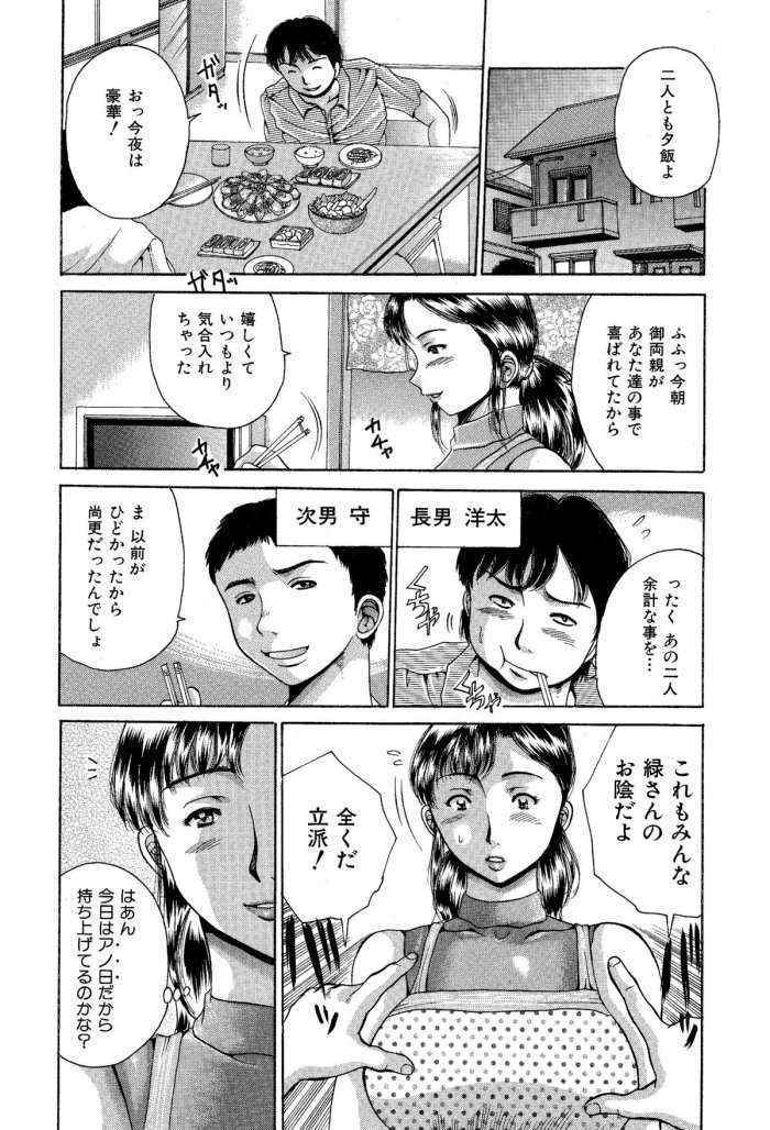 隣のおばさんは僕らの嫁。熟女くずし