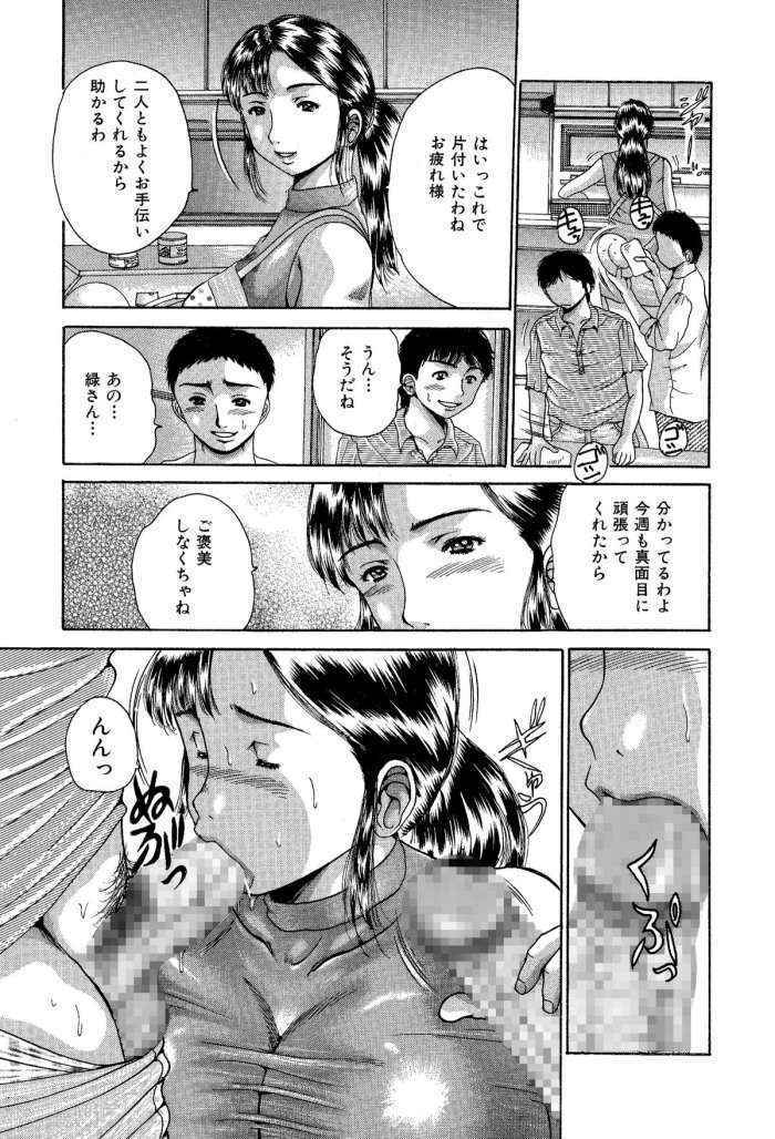 隣のおばさんは僕らの嫁。熟女くずし