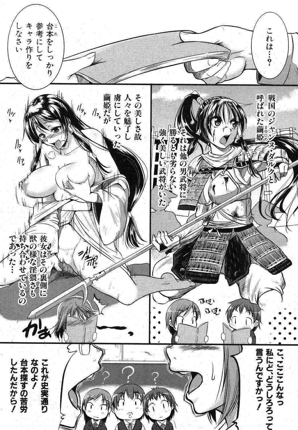 [Tonnosuke] Inpri! -Inprinting Girl- Ch.01-04 (Complete)