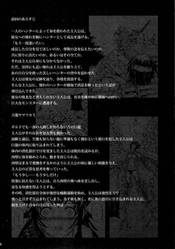 Solo Hunter No Seitai 2 The Second Part Chinese