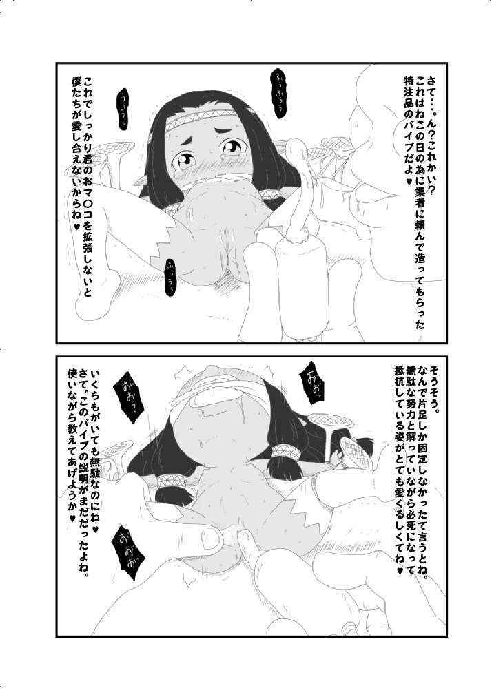 [Ja] 小人ちゃんなな。