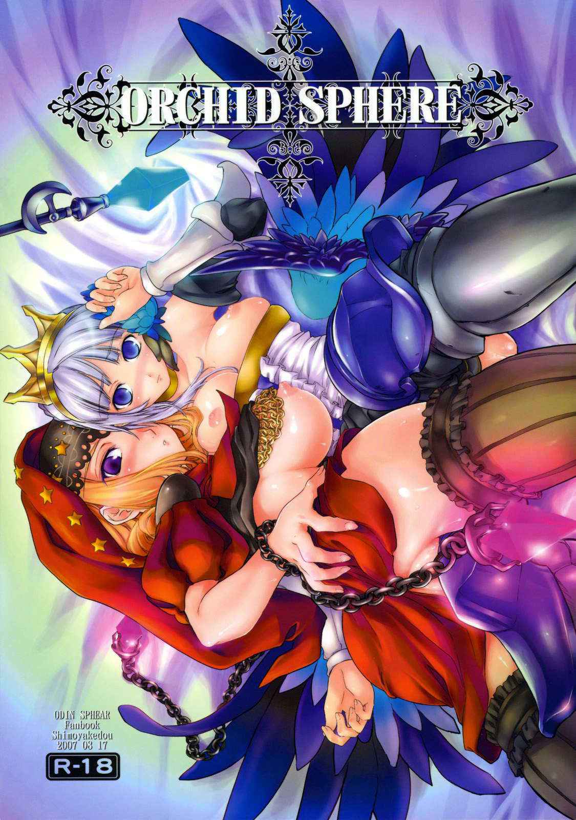 (C72) [Shimoyakedou (Ouma Tokiichi)] Orchid Sphere (Odin Sphere) [Decensored]